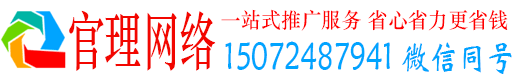 双辽官理推广信息流
